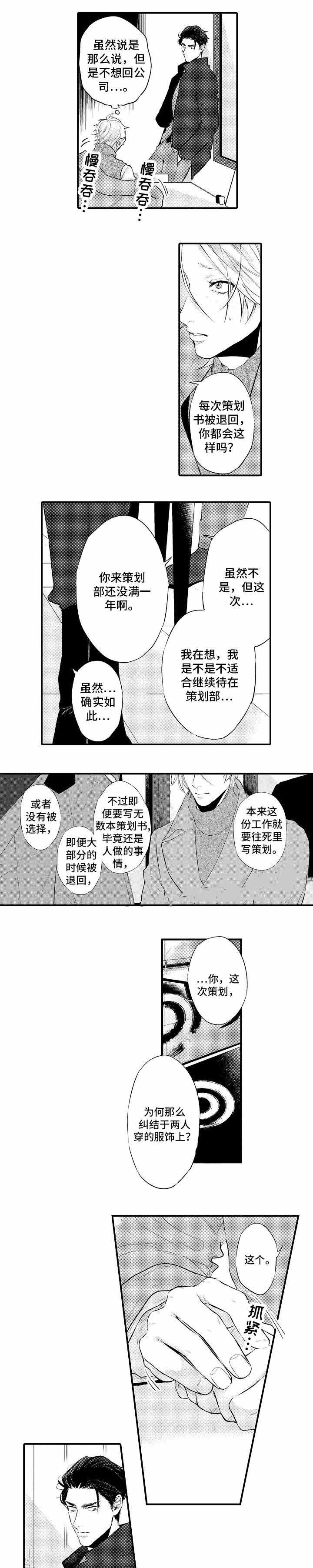 花香诗歌漫画,第14话2图