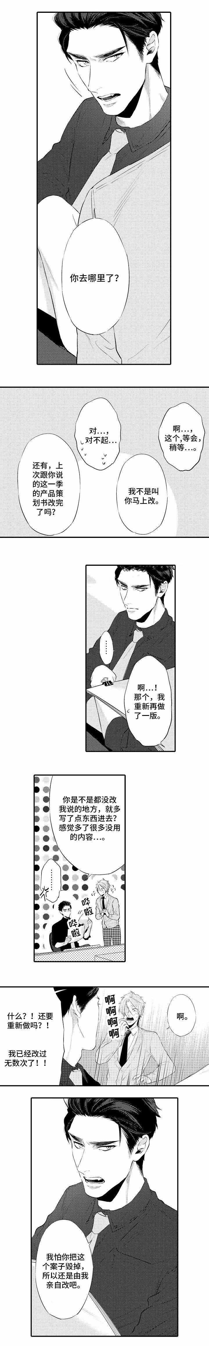 花香是哪年的歌漫画,第7话1图