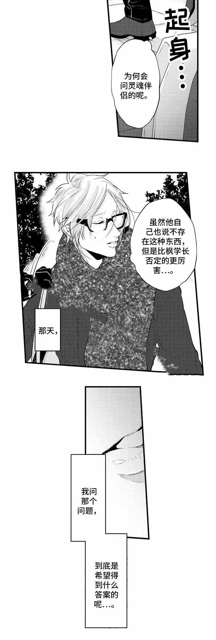 花香十里漫画,第19话2图