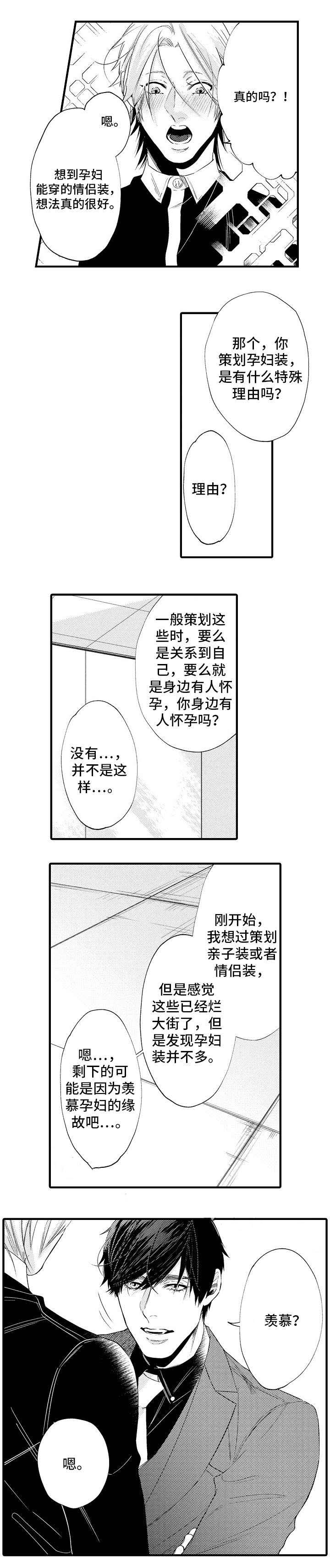 花香乡村漫画,第24话2图