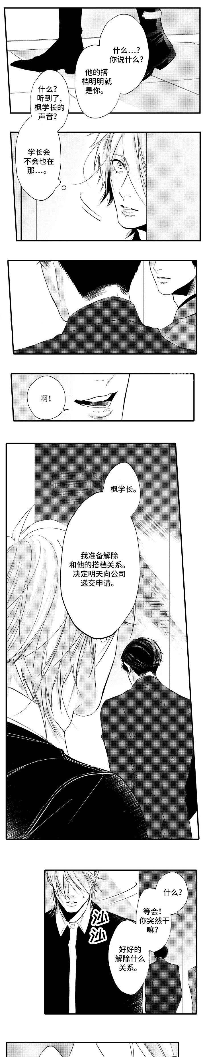 画像石空间表达方式漫画,第25话1图