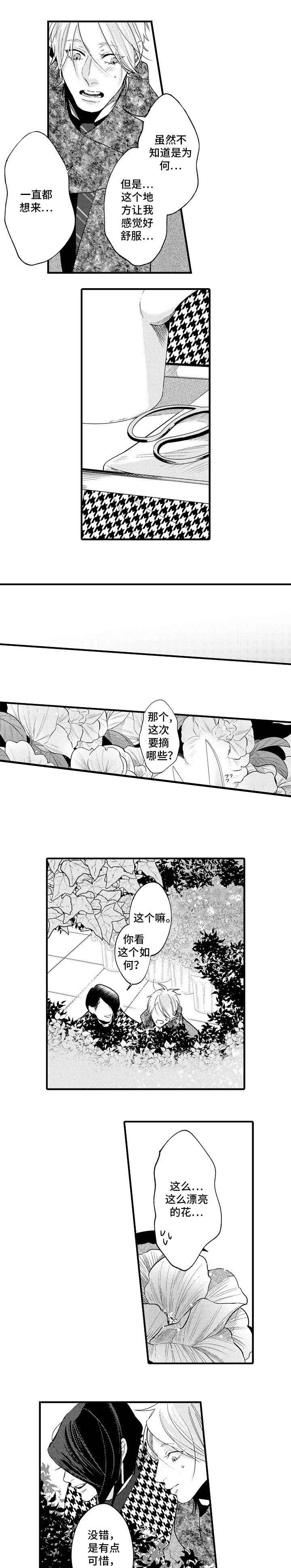 画像石荆轲刺秦王漫画,第28话1图