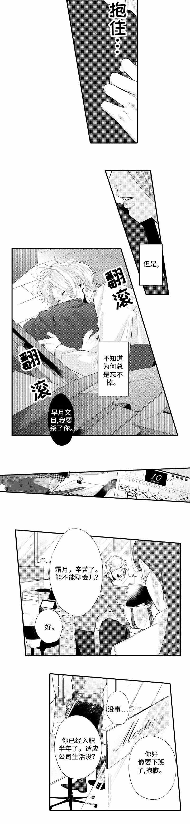 画像师沈翊电视剧漫画,第4话1图