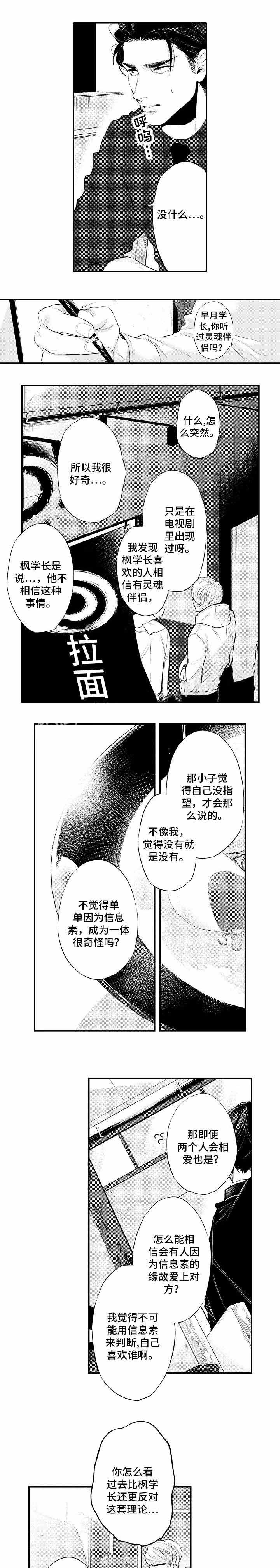 花飨逝者春暖斯人是什么意思漫画,第14话1图