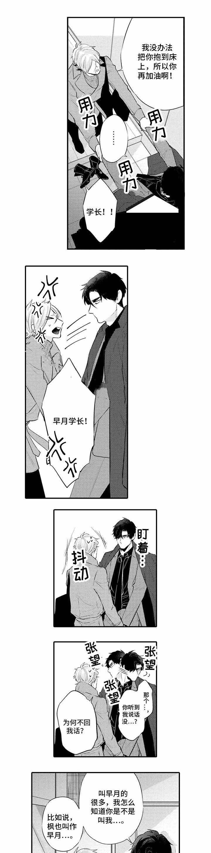 画项是什么意思啊漫画,第16话1图