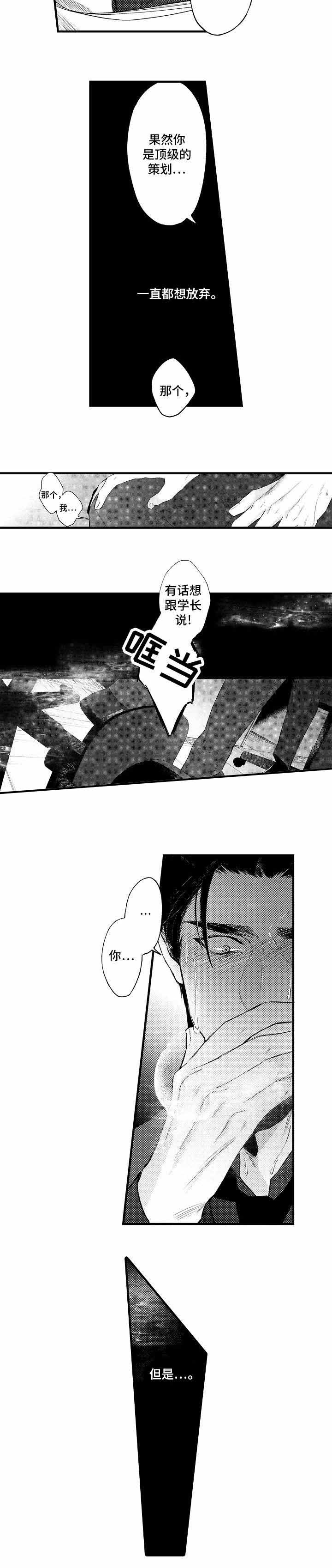 花香诗韵漫画,第29话2图