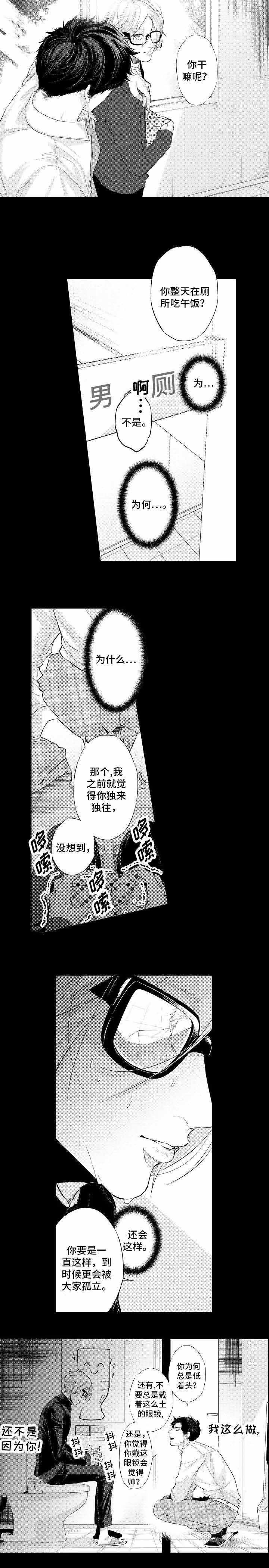 花香是从哪里散发出来的漫画,第18话2图