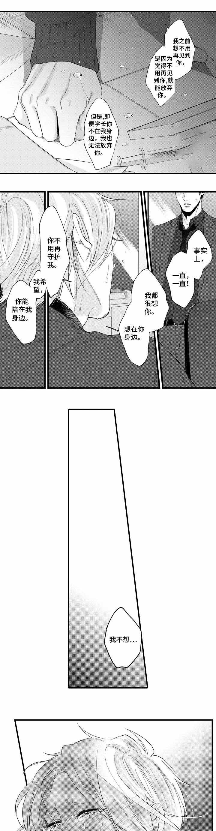 花香识你漫画百度网盘漫画,第30话1图