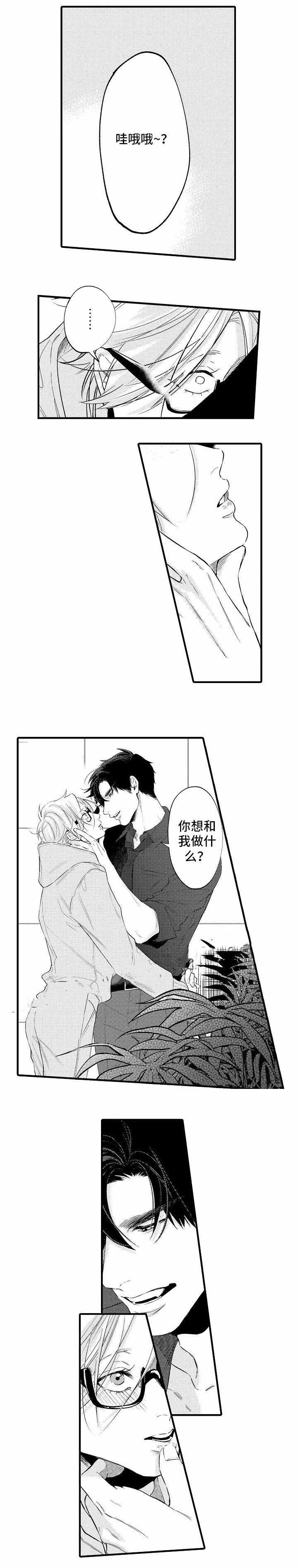 画像师赵曼曼漫画,第32话1图