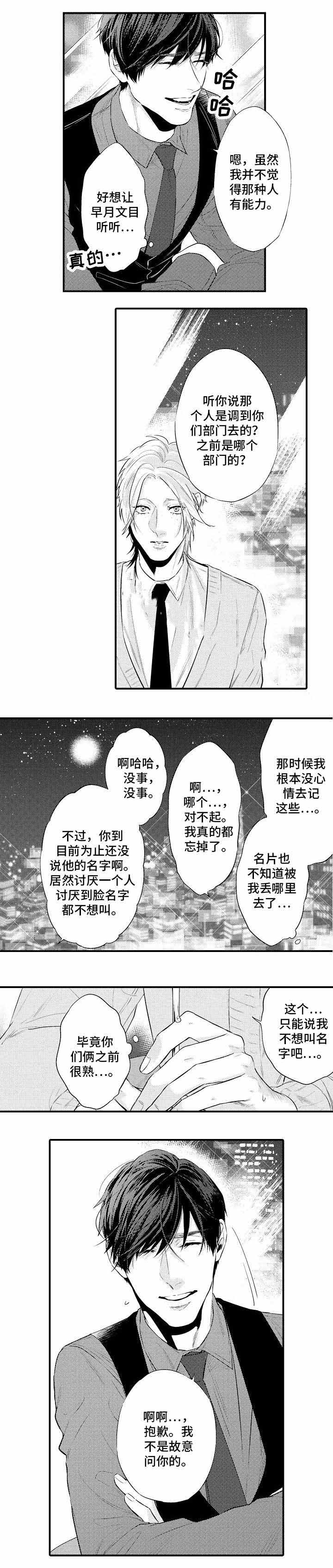 花箱适合种什么花漫画,第9话1图