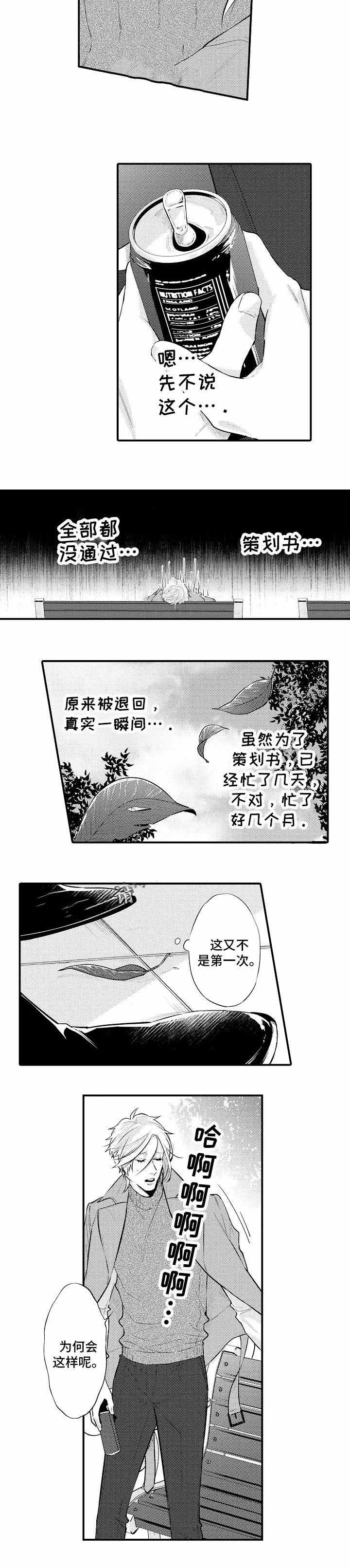 画像师小说漫画,第12话1图