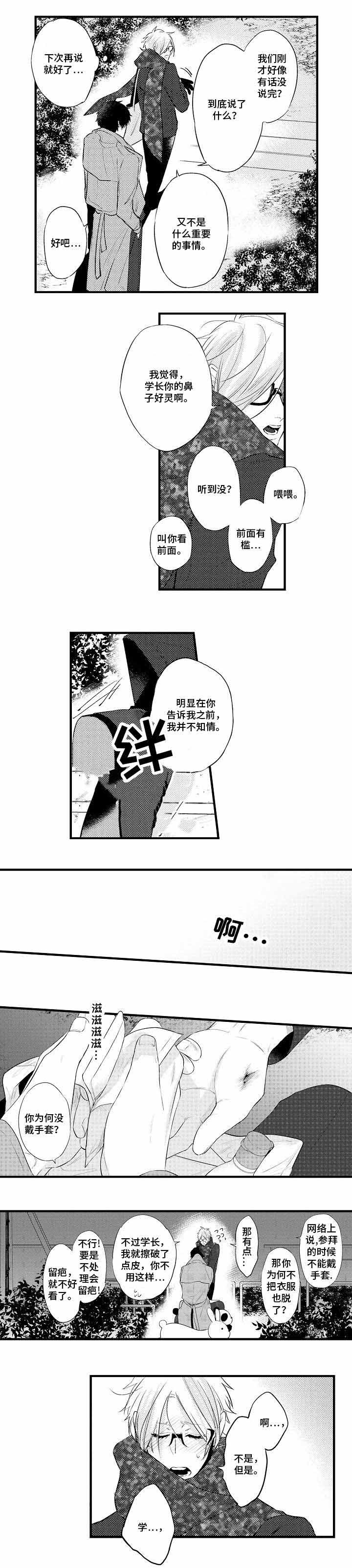 画像石文创产品漫画,第20话1图