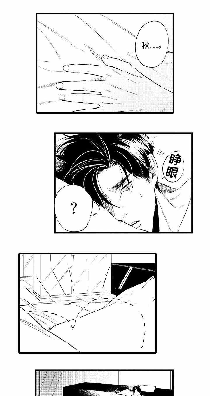 画像师林宇辉漫画,第6话2图