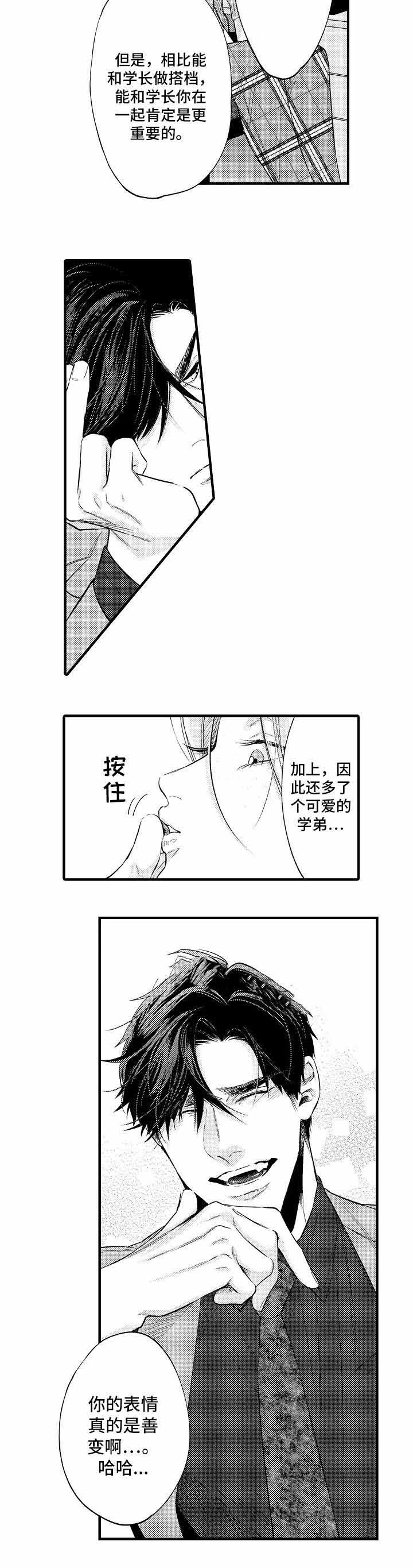 画像石空间表达方式漫画,第31话1图