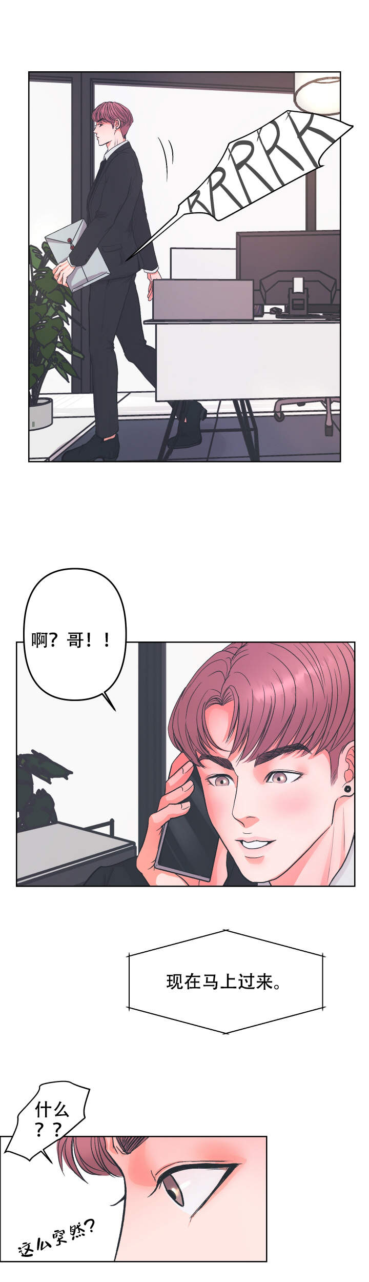 绝世好胸漫画在线观看漫画,第7话1图