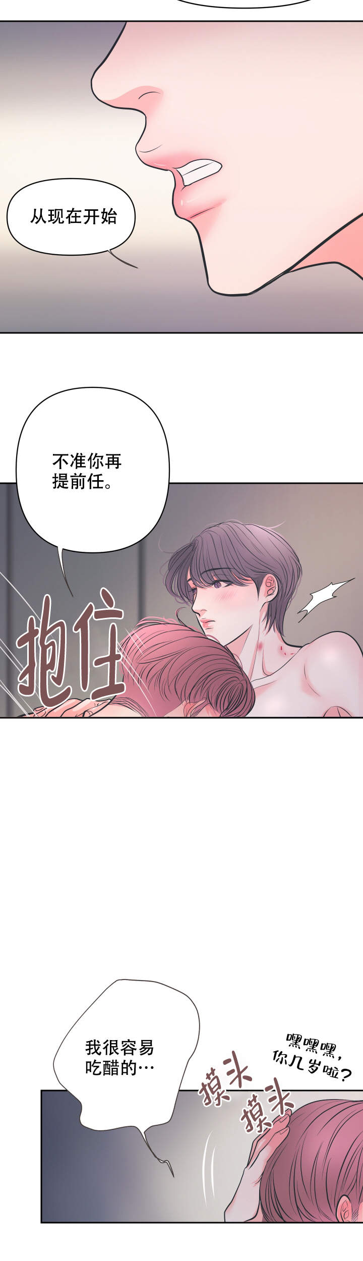 绝世好武功胡氏在哪里漫画,第9话1图