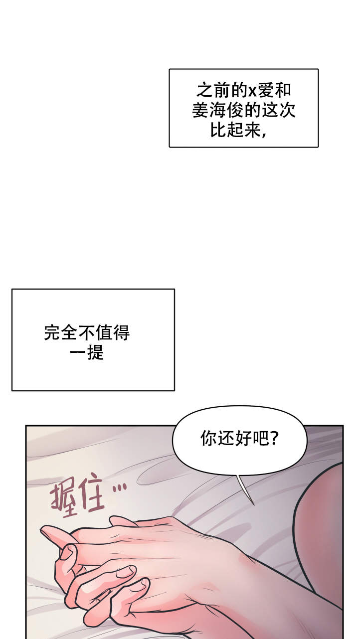 绝世好功夫漫画,第9话1图