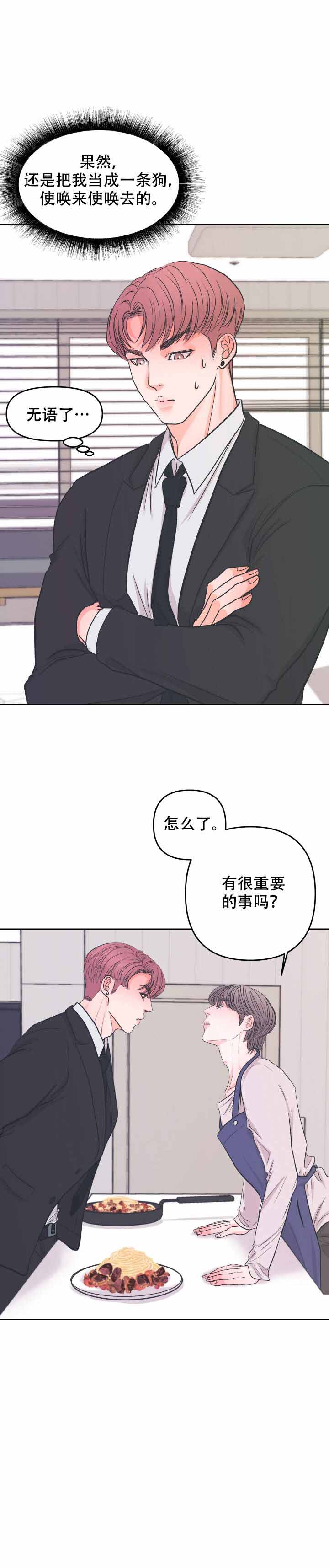 绝世好胸漫画在线观看漫画,第7话2图