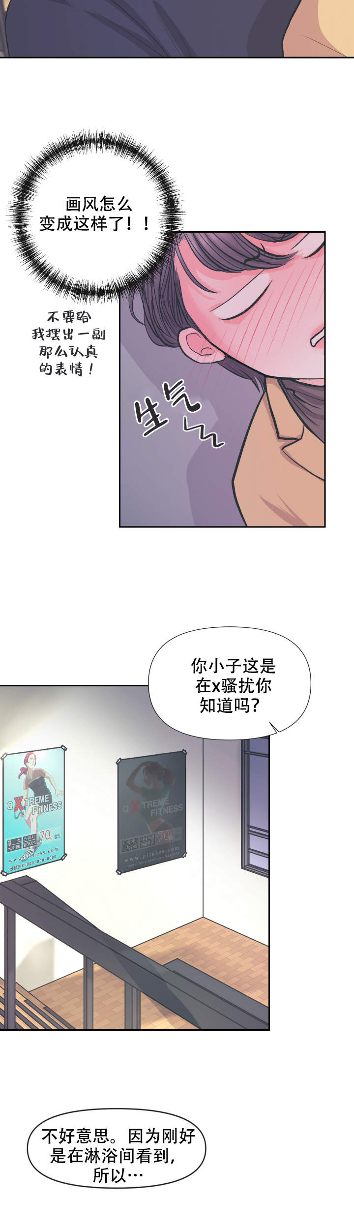 绝世好武功多拉npc漫画,第2话2图