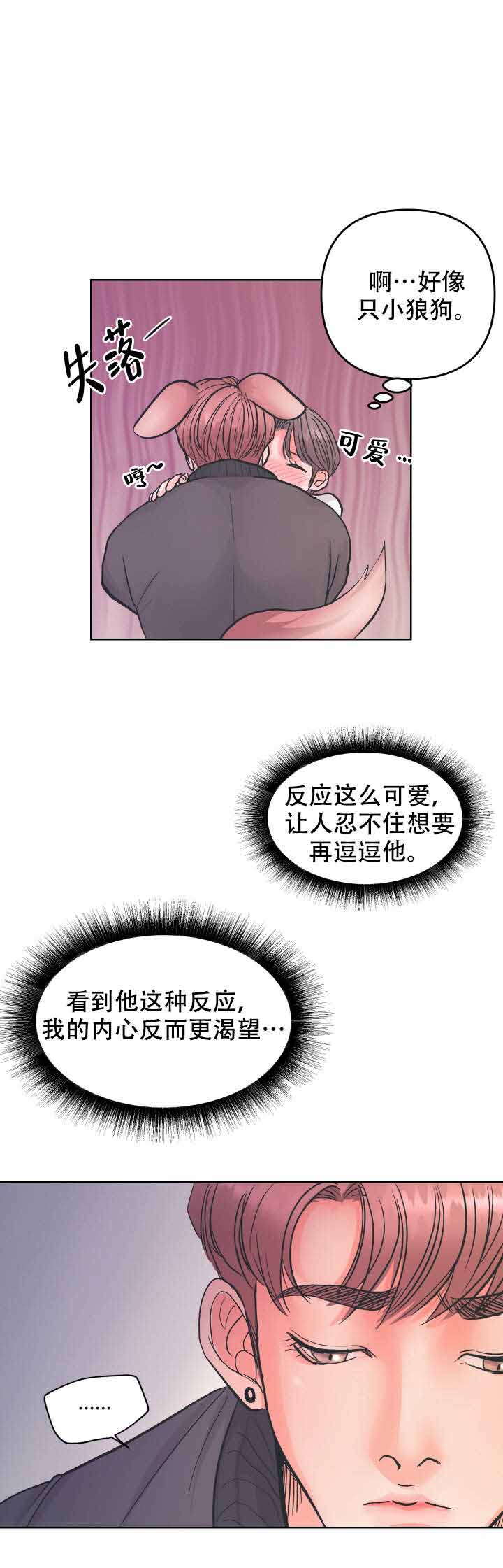 绝世好武功卡顿漫画,第6话1图