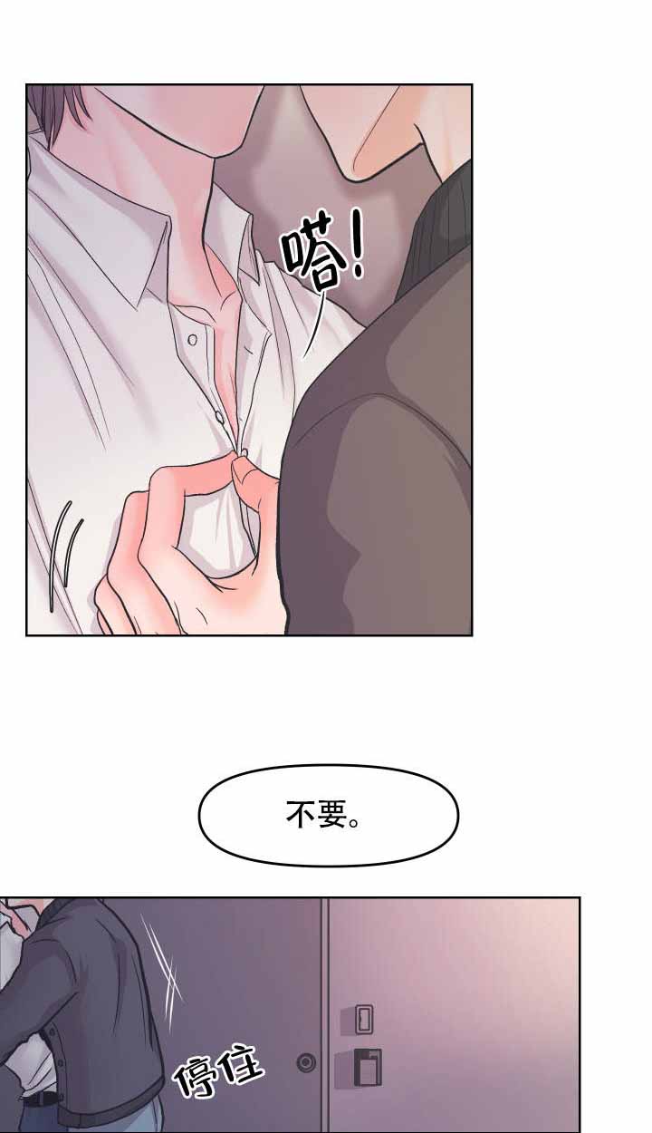 绝世好武功卡顿漫画,第6话1图