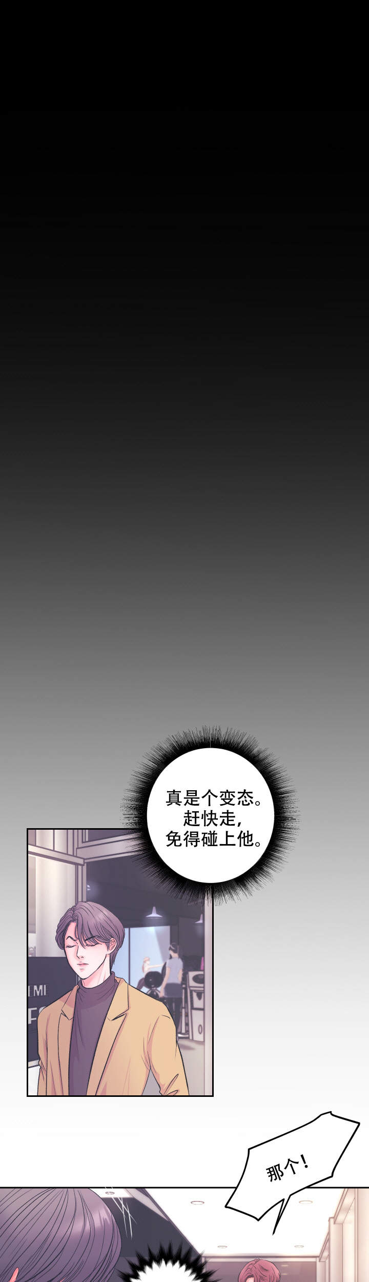 绝世好xiong漫画,第1话1图