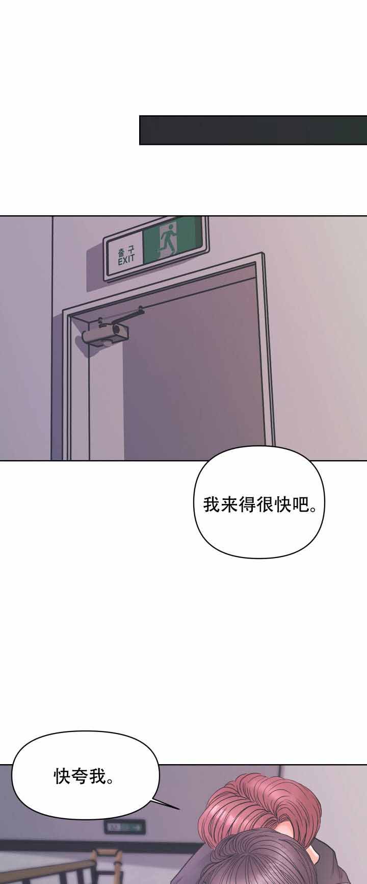 绝世好bra未删减版在线粤语漫画,第5话1图