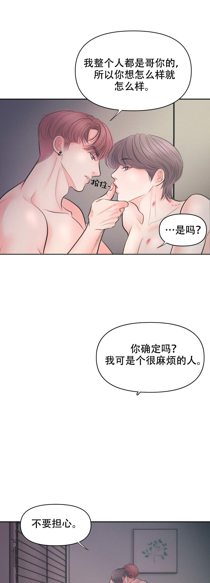 绝世好武功胡氏在哪里漫画,第9话2图