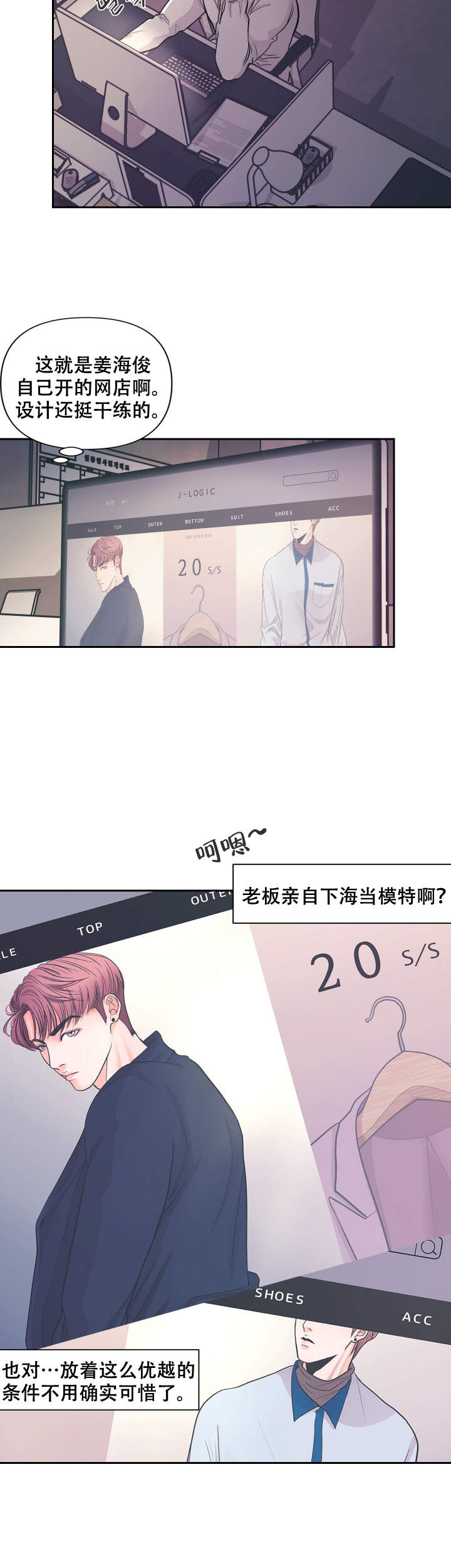 绝世好宝贝粤语漫画,第4话2图