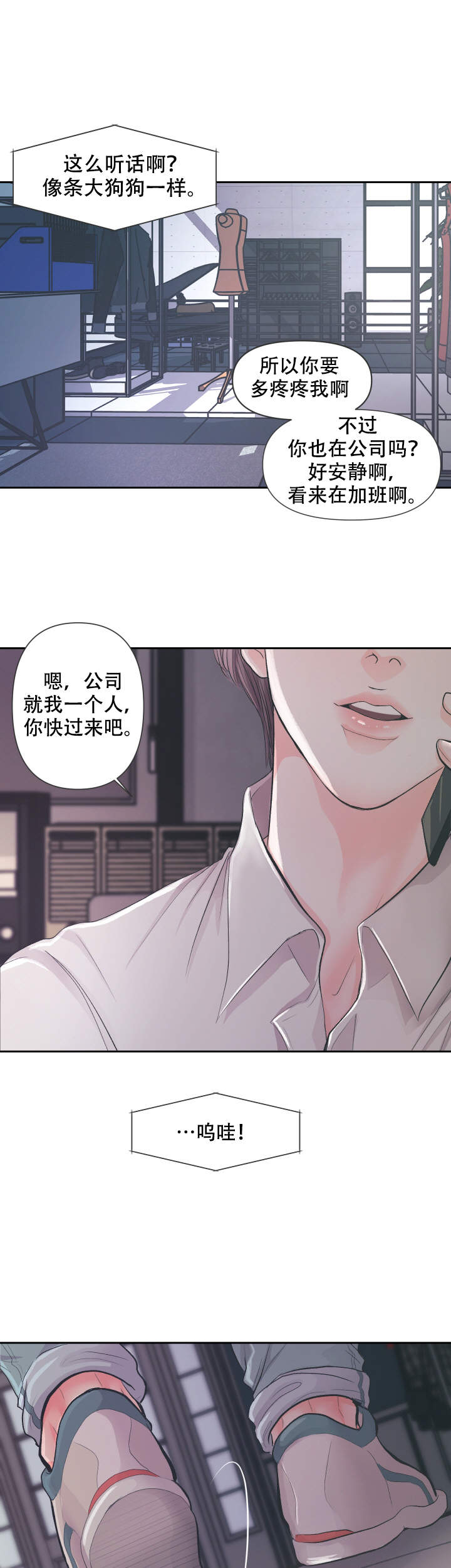 绝世好妻小说漫画,第4话1图