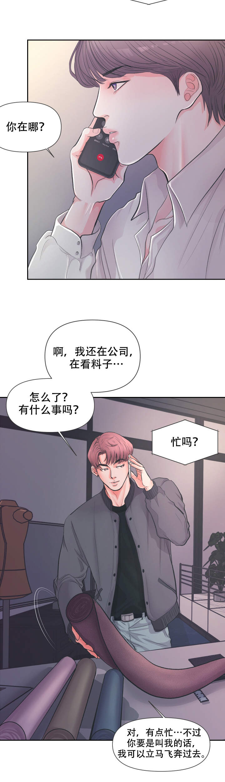 绝世好妻小说漫画,第4话2图