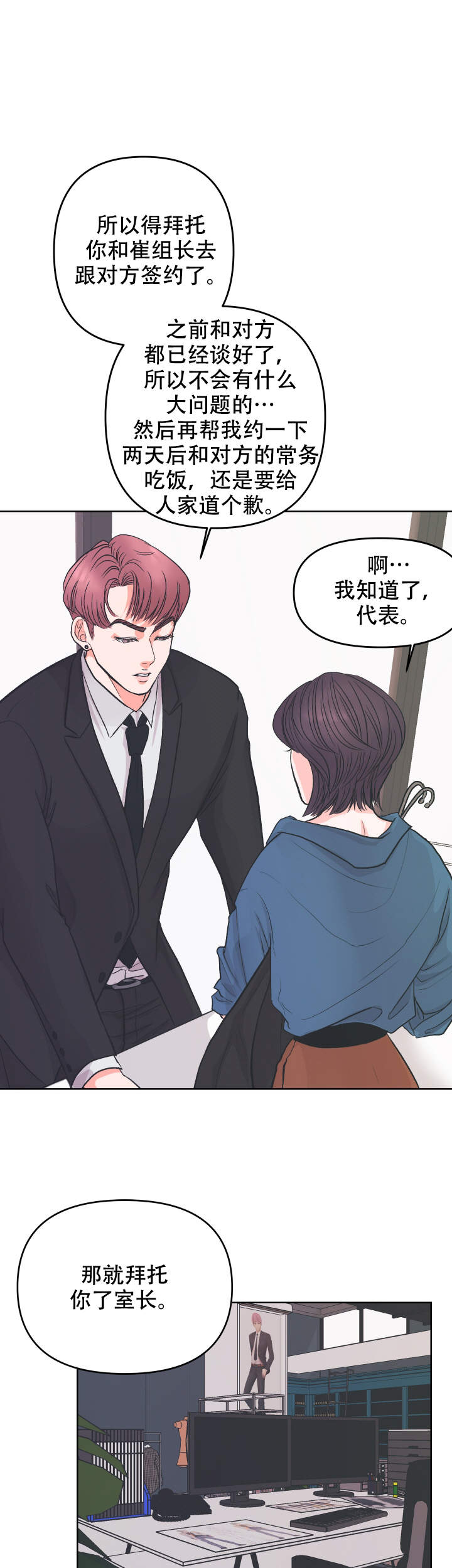 绝世好胸全文免费漫画,第7话2图