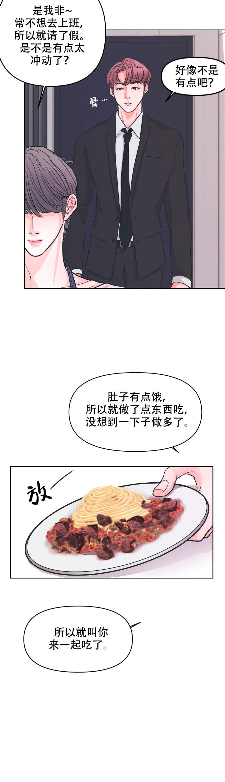 绝世好胸漫画在线观看漫画,第7话1图