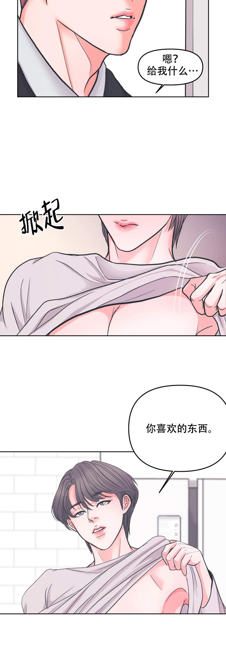 绝世好武功steam多少钱漫画,第8话1图