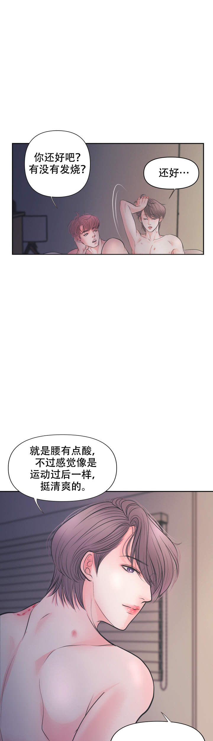 绝世好武功胡氏在哪里漫画,第9话2图