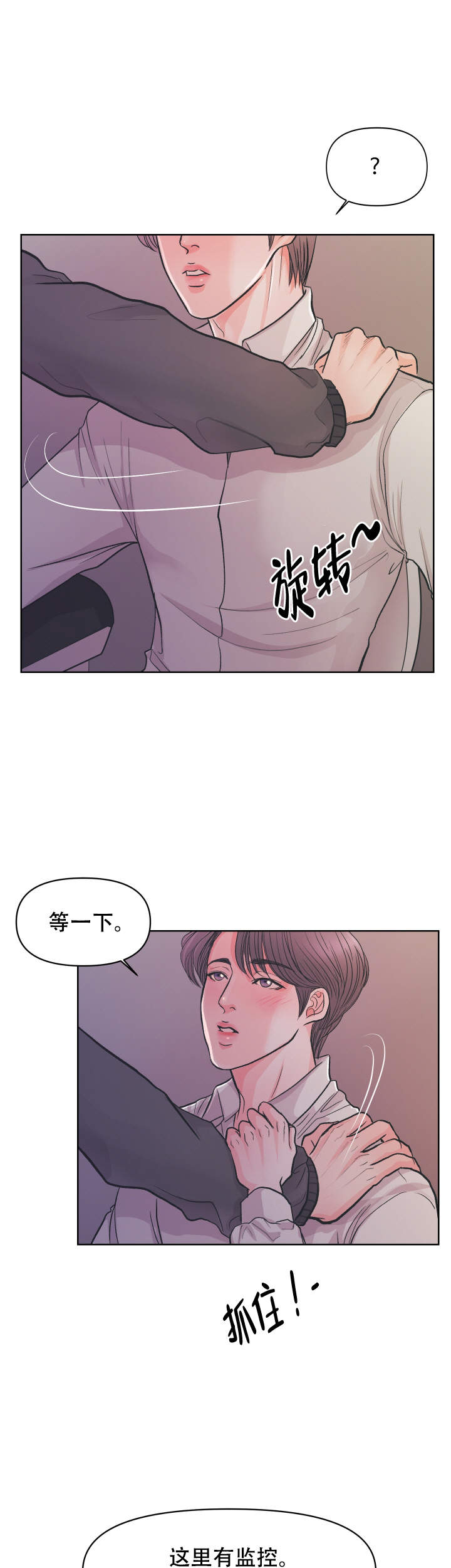 绝世好身材有哪些漫画,第5话1图