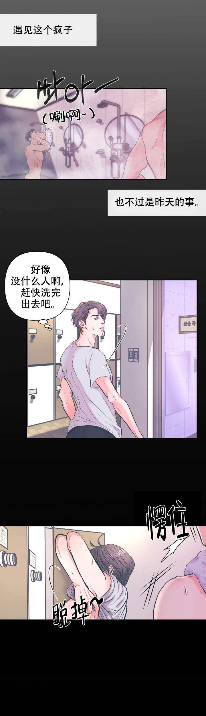 绝世好胸全文免费漫画,第1话2图