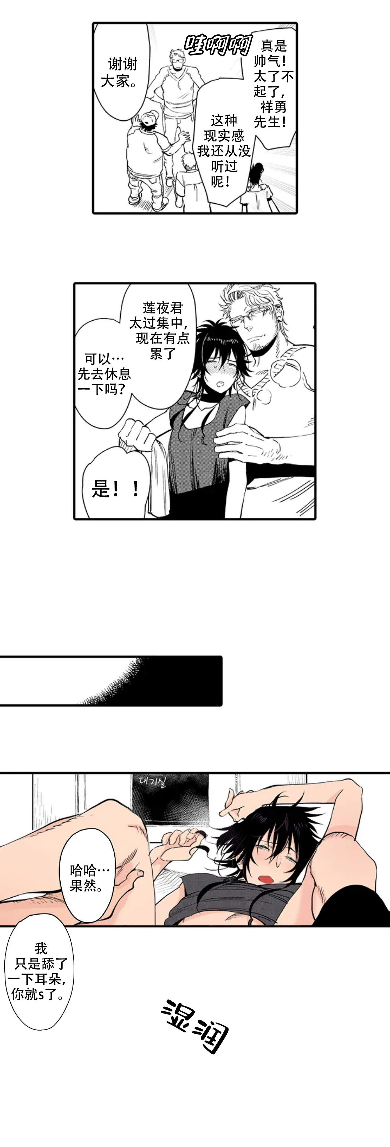 我才不会发出这种声音漫画免费漫画,第10话2图