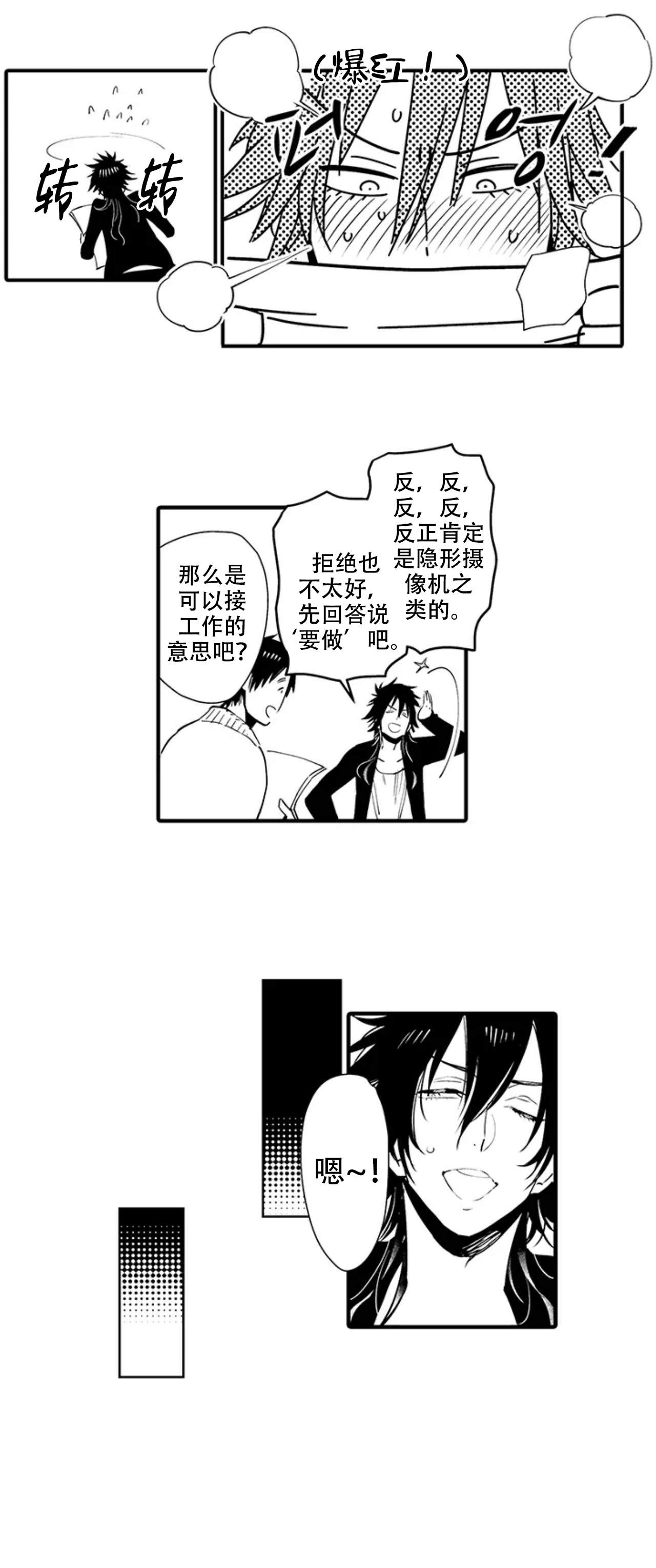 哥布林洞窟1-3动画片未增删漫画,第11话1图