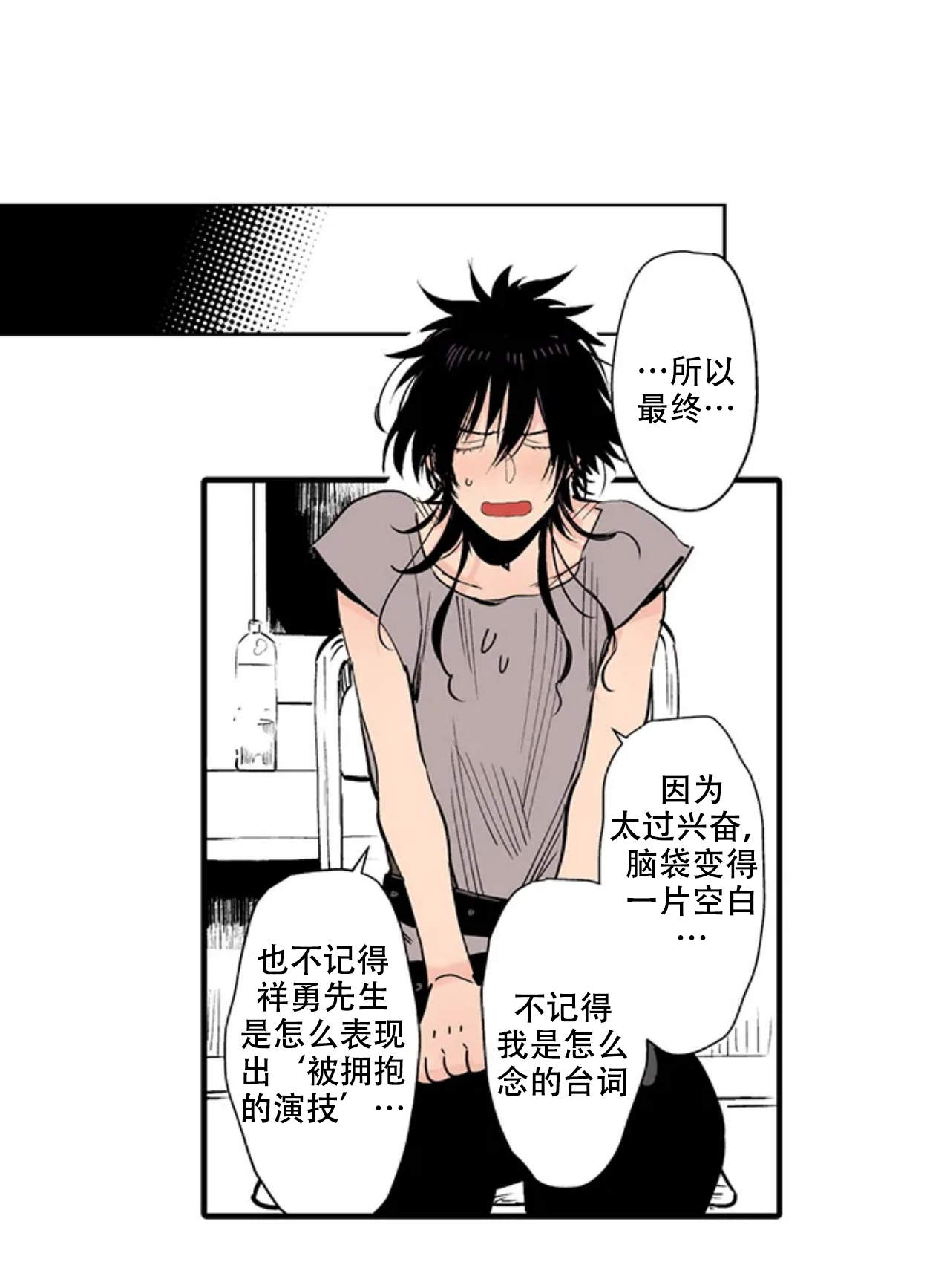 才不会发出那种声音漫画免费阅读漫画,第13话1图