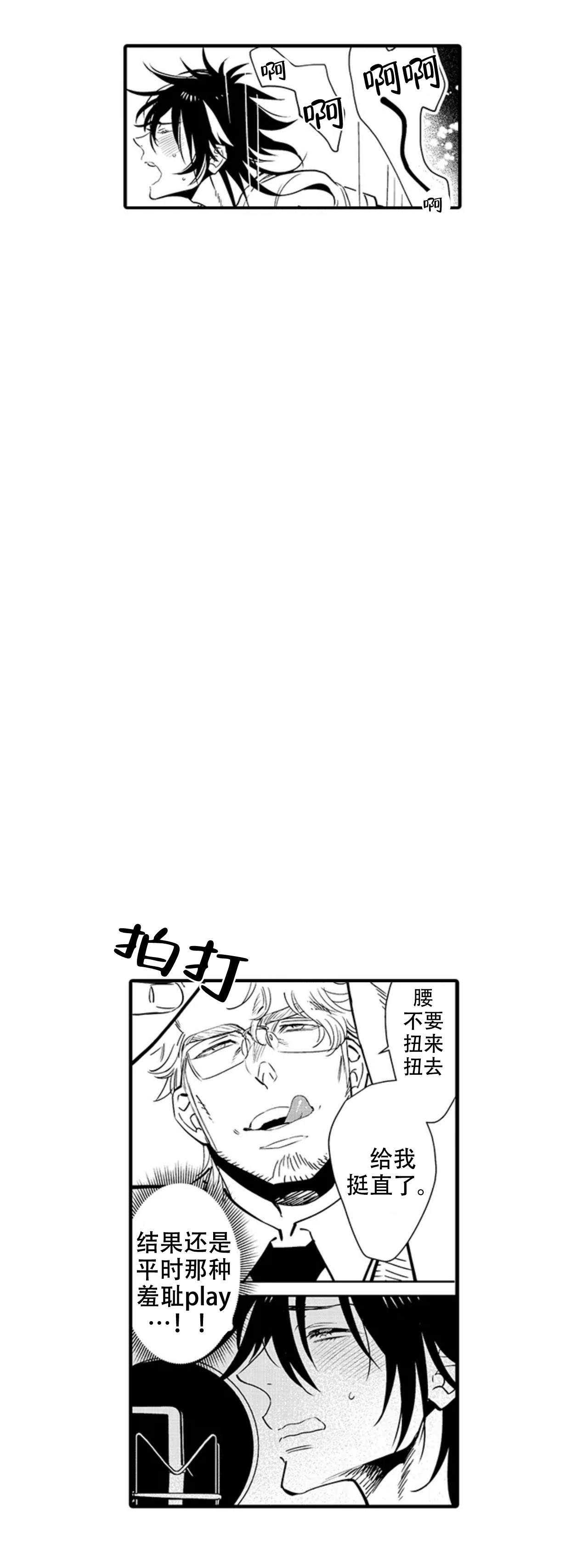 我才不会发出那种声音图片漫画,第12话1图