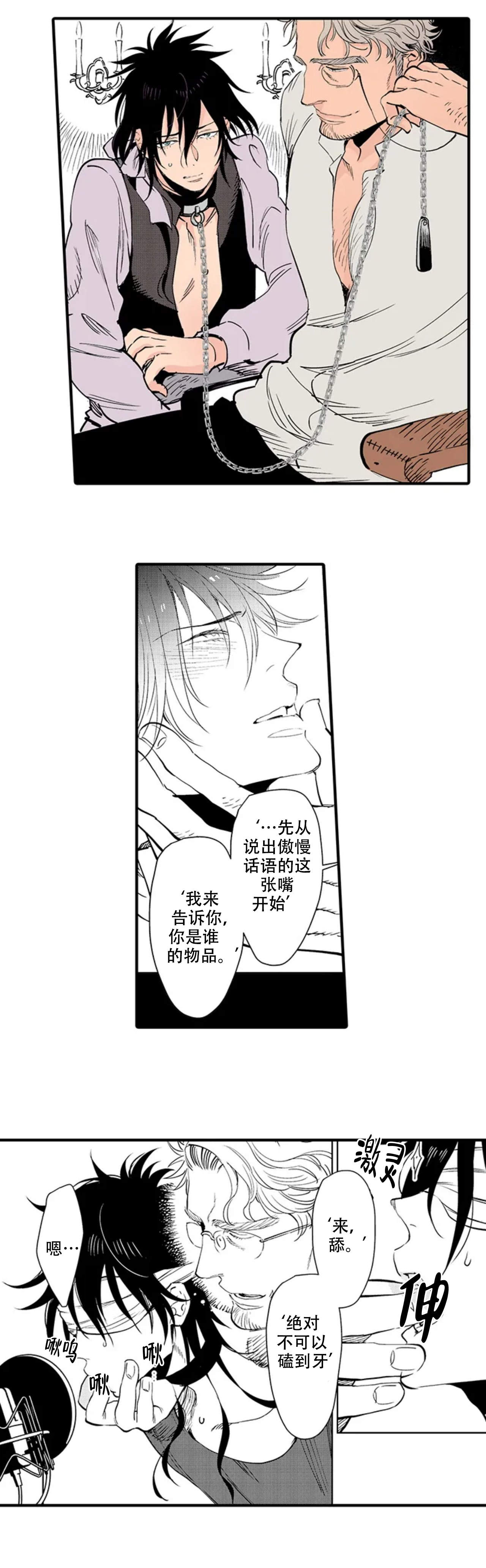 我才不会发出那种声音第一集漫画,第9话2图