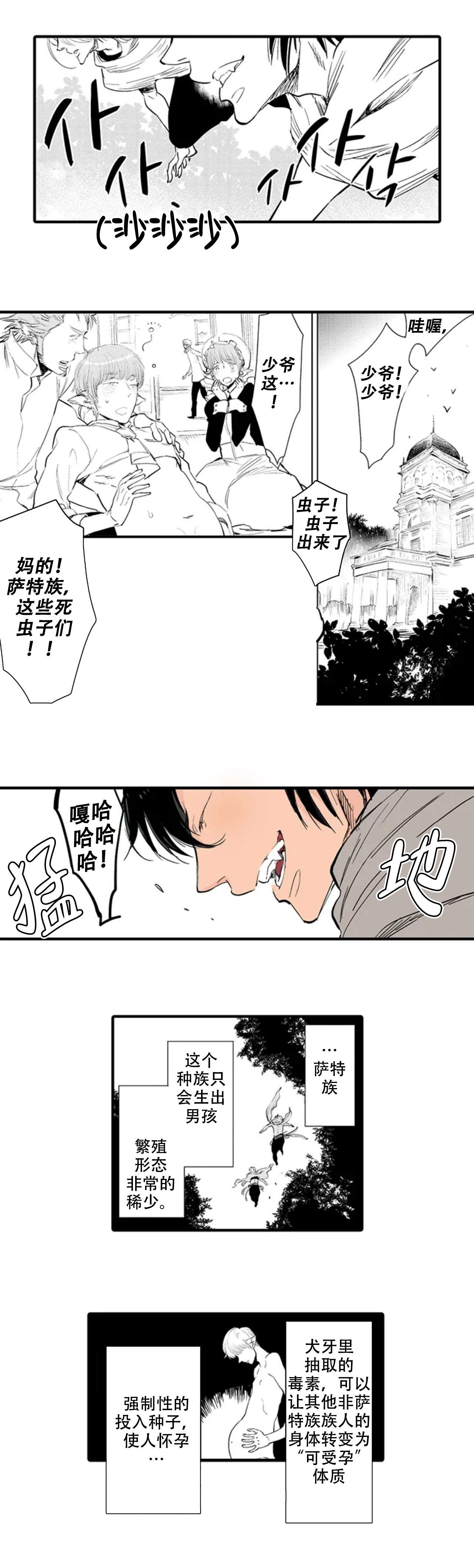 我才不会发出那种声音漫画免费下拉式漫画,第19话1图