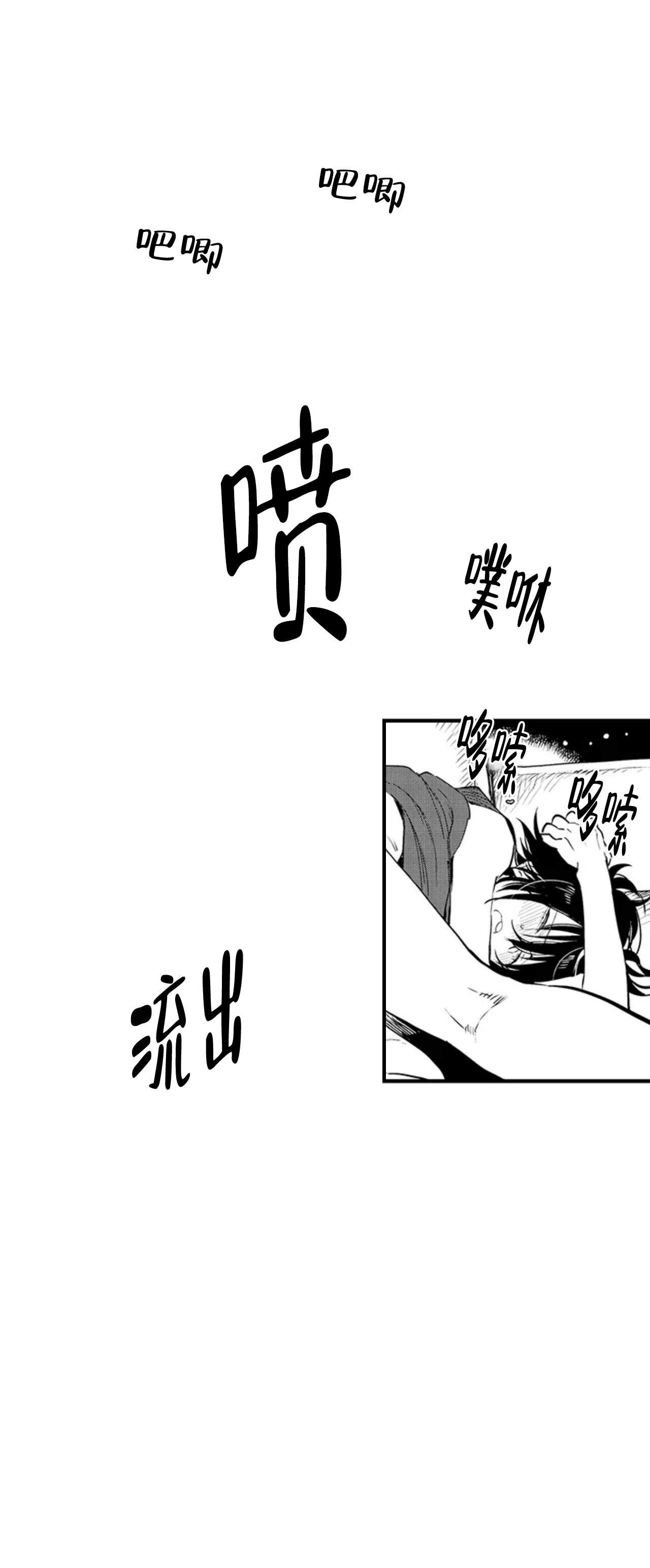 我才不会发出那种声音呢完整漫画,第10话1图