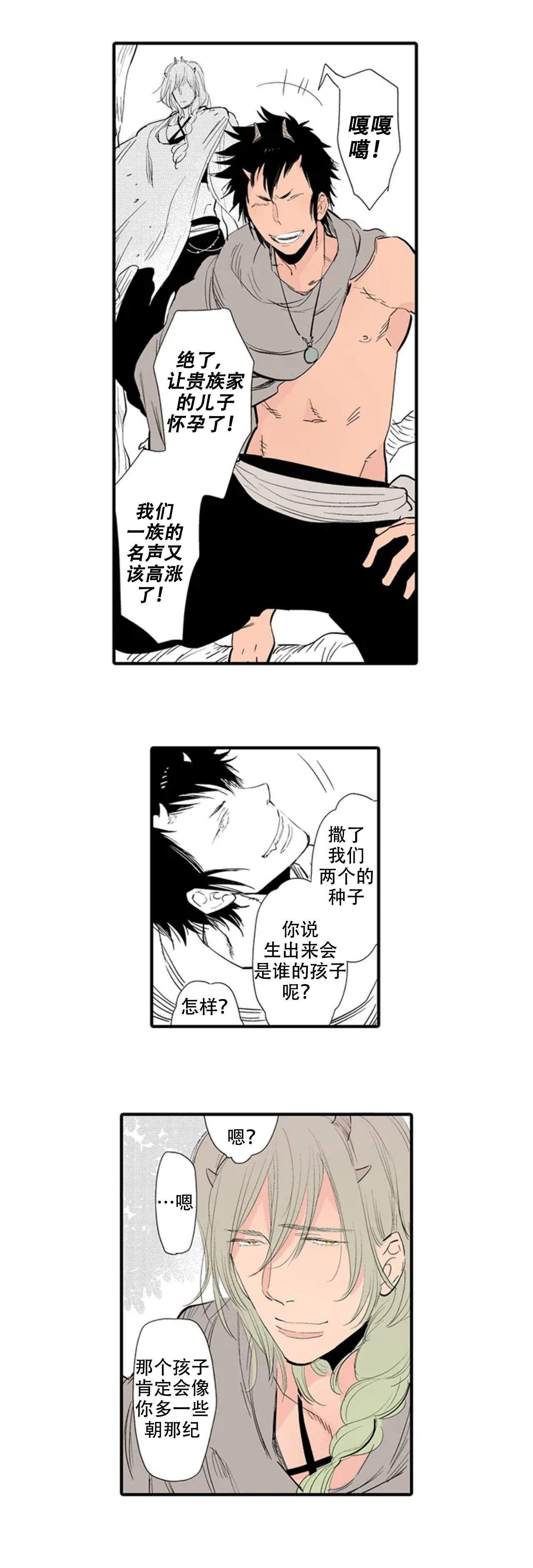 怎样走路不会发出声音漫画,第19话2图