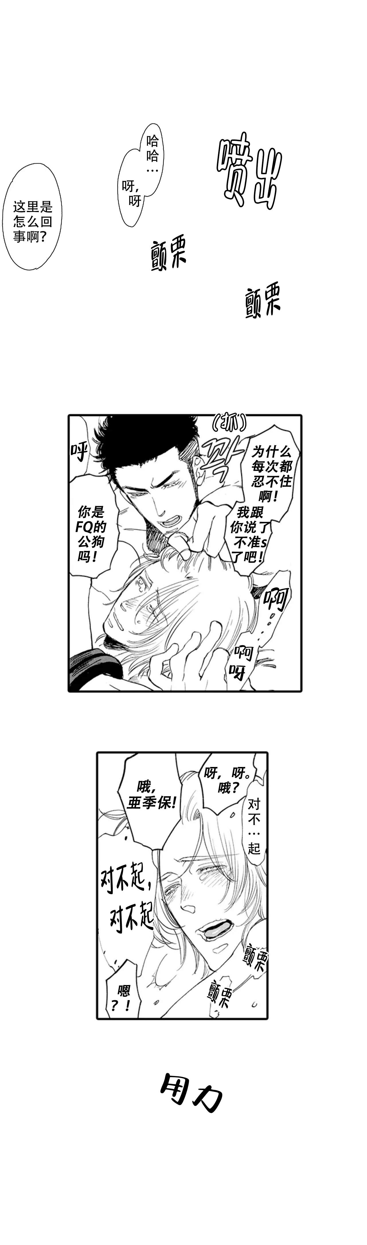 才对[笑哭漫画,第15话2图