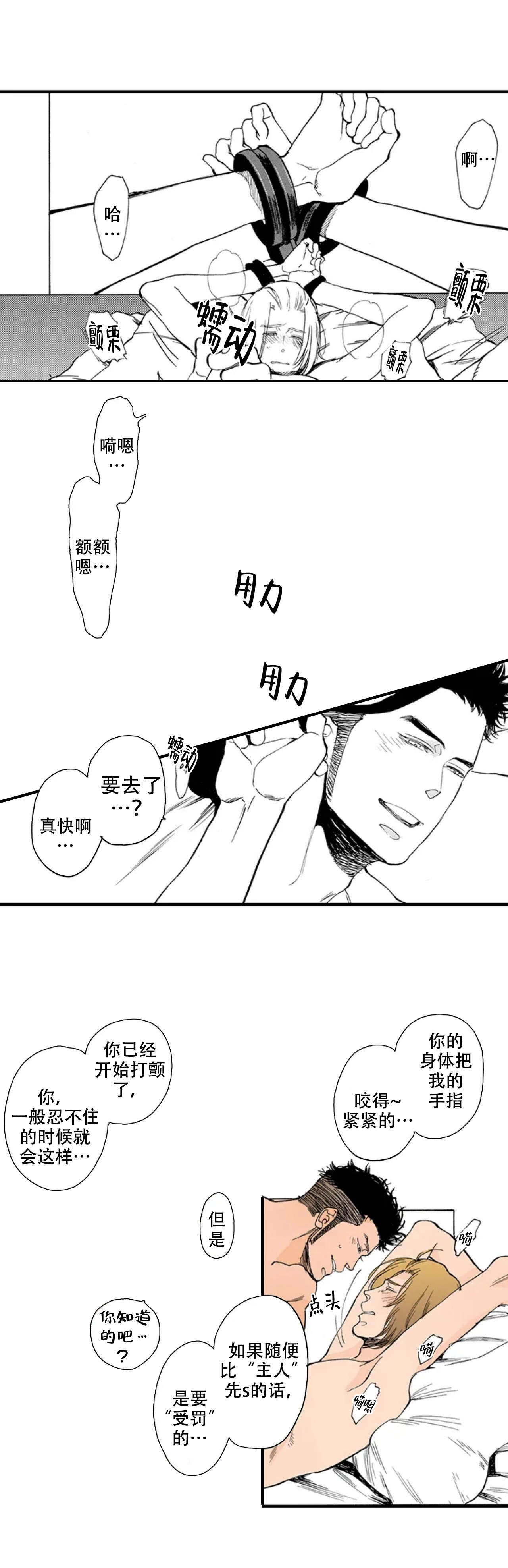 我才不会发出那种声音百度贴吧漫画,第15话2图