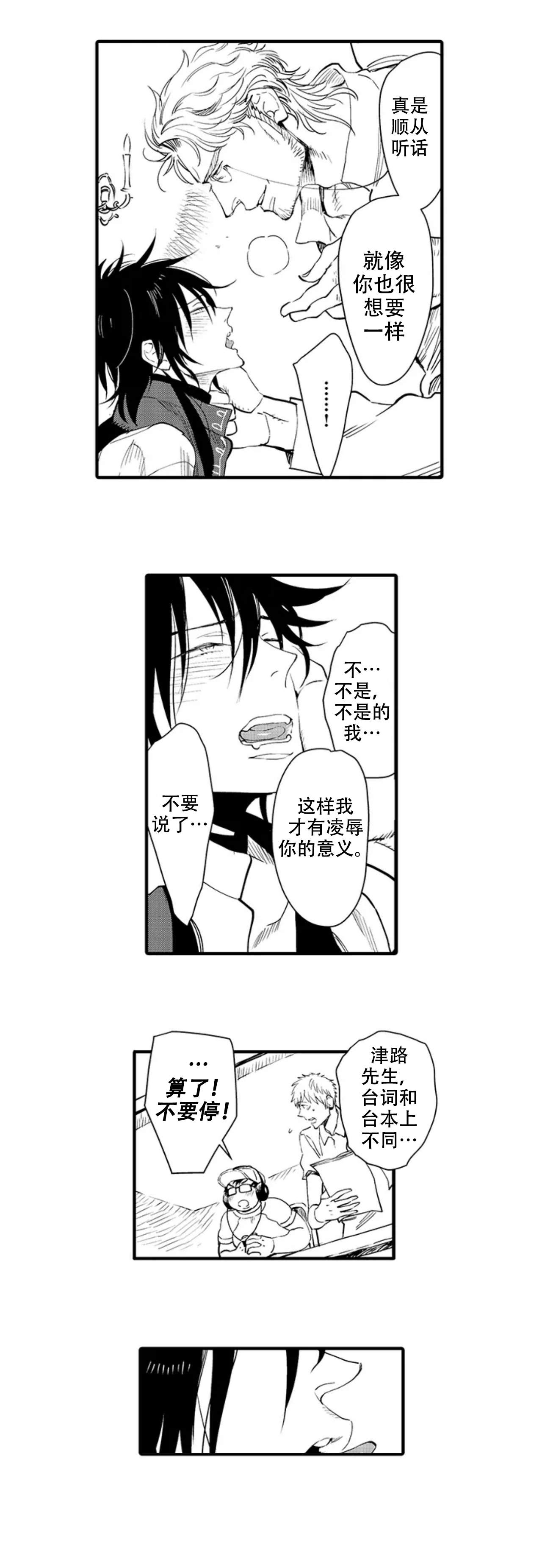 才对[笑哭漫画,第9话2图