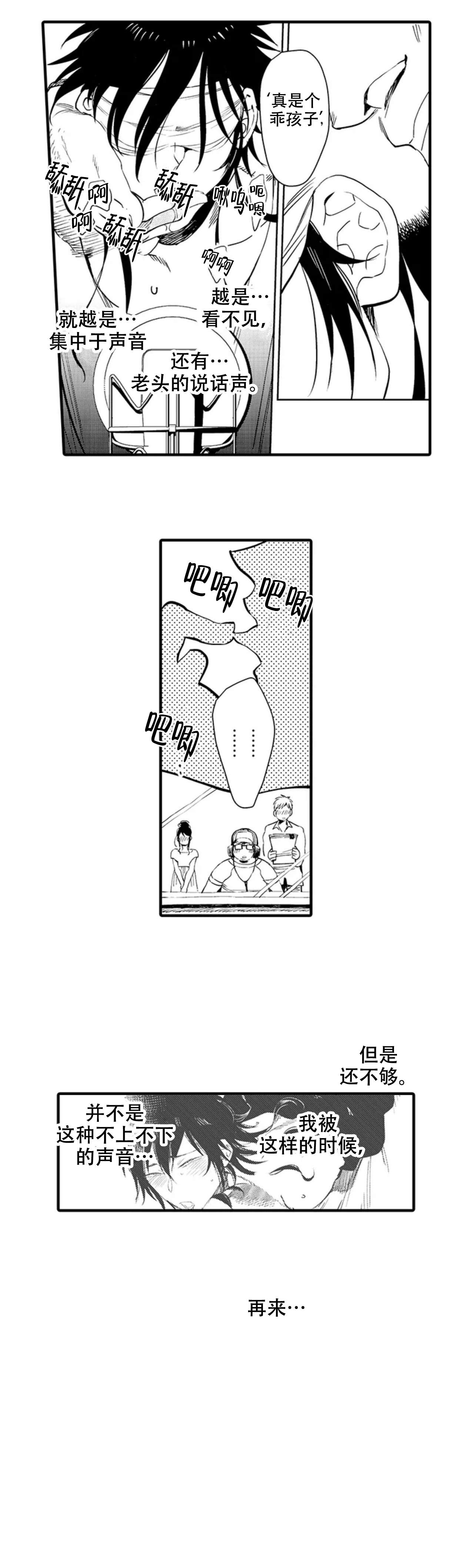 才对[笑哭漫画,第9话1图