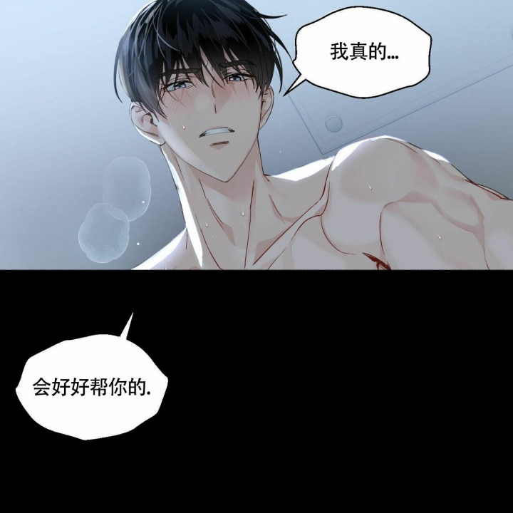 香草味漫画,第70话1图